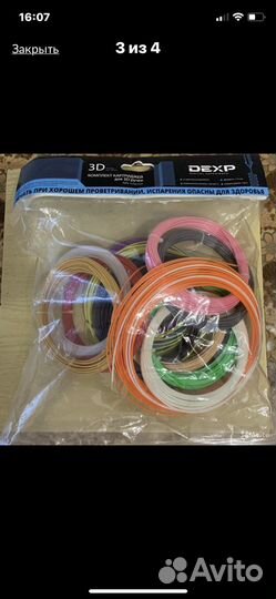 3d ручка пластик