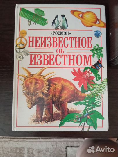 Детские книги, энциклопедии и словари