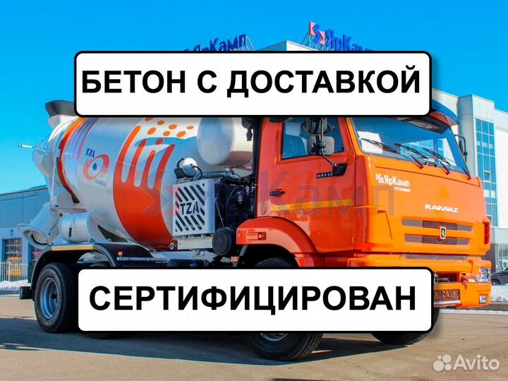 Бетон от производителя с доставкой