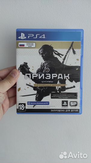 Призрак цусимы режиссерская версия русская обложка