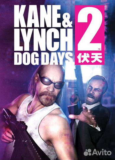 Kane & Lynch 2: Dog Days