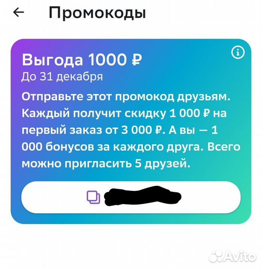 Сбермегамаркет. Промокод на 1000 рублей в сбер мегамаркет. Сбер мегамаркет. Сбермегамаркет лого. Персональный промокод сбермаркет 1500 от 3000.