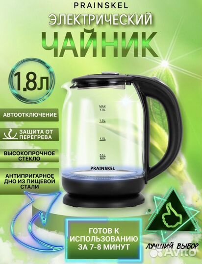 Чайник электрический