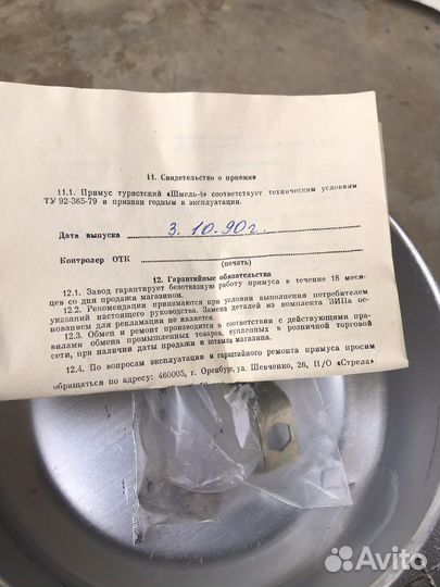 Примус шмель 4