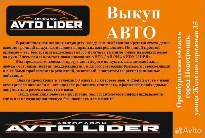 Срочный выкуп автомобили
