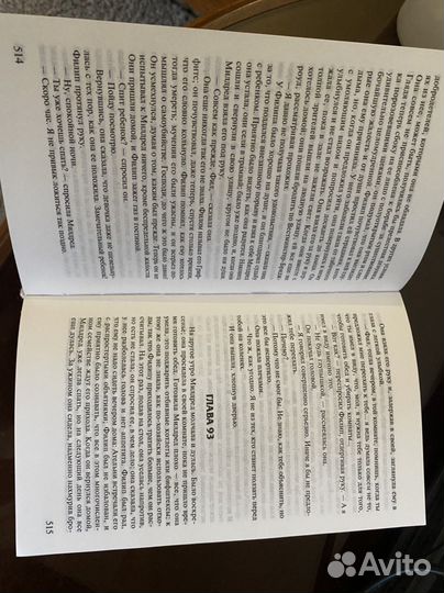 Бремя страстей человеческих