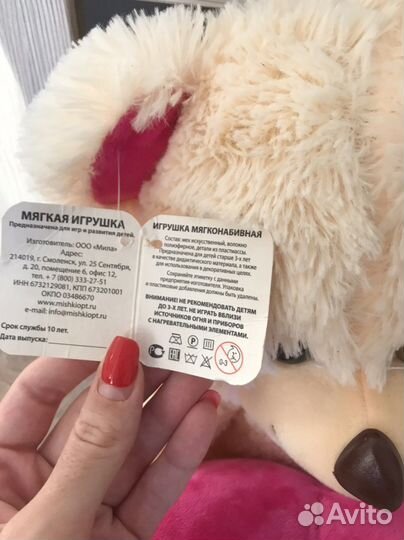 Плюшевый медведь