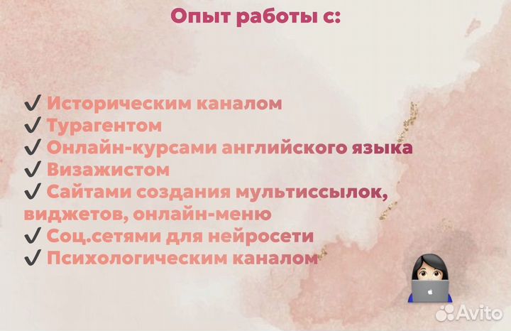 Смм-специалист