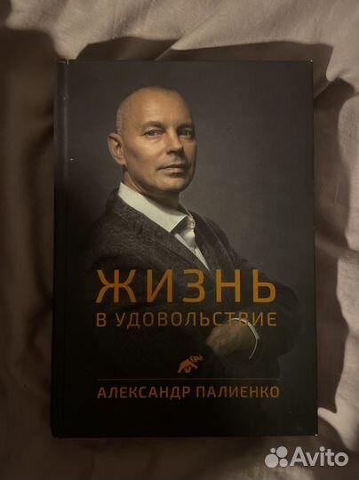 Александр Палиенко 