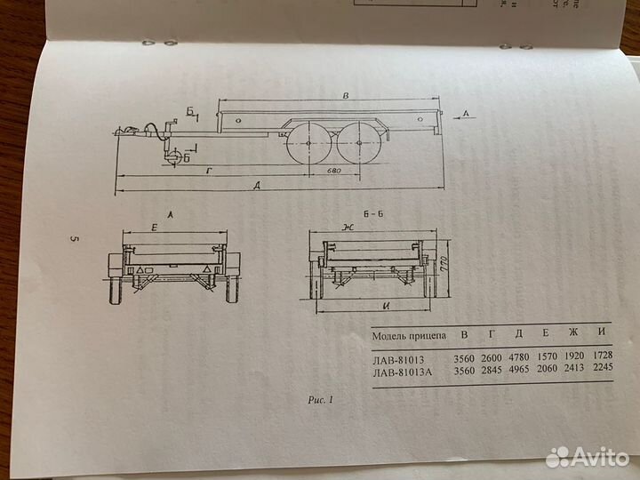 Прицеп автомобильный легковой б/у