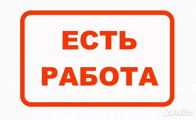 Упаковщики фасовщики