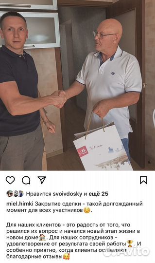 Риелтор по продаже квартир. Агент по недвижимости