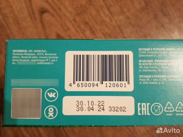 Детская смесь мамале 1