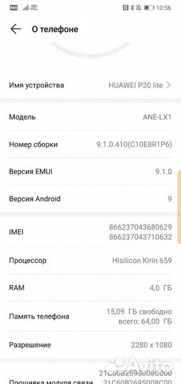 HUAWEI P20 Lite, 4/64 ГБ