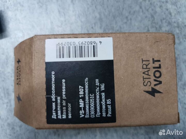 Датчик абсолютного давления