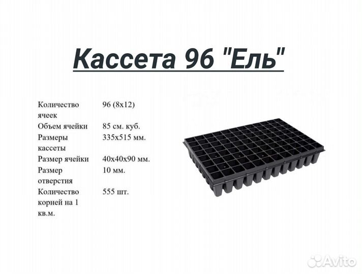 Кассеты для рассады, Агрокассеты