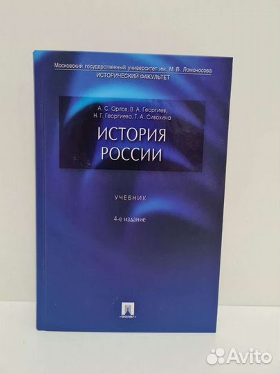 Книжки по истории
