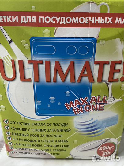 Таблетки для посудомойки