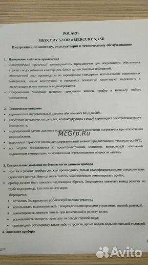 Водонагреватель проточный Polaris Mercury 5.3 SD