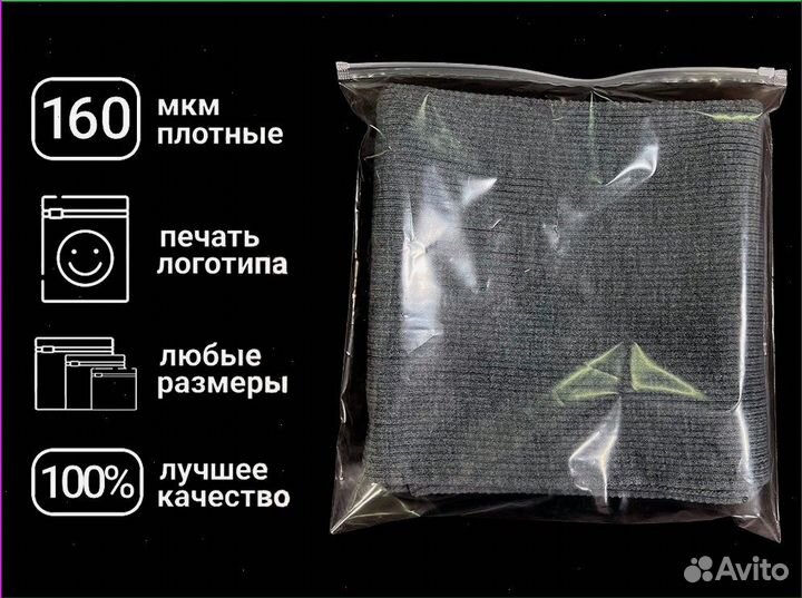 Пакеты с застежкой Zip-Lock (зип лок) 15*20 160мкр