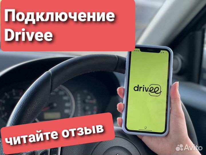 Подключение к Индрайвер