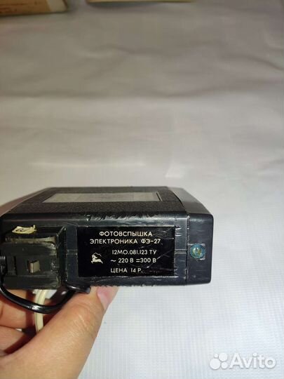Вспышка электроника фэ-27
