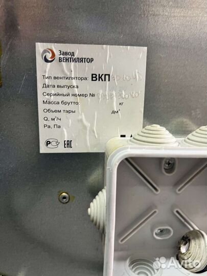 Вентилятор вытяжной промышленный бу