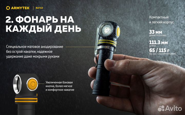 Фонарь Armytek Elf C2 USB-C Белый F05103C