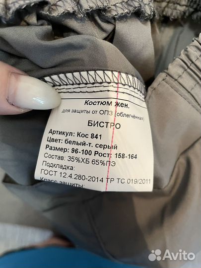 Поварская форма женская