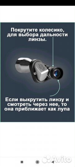 Монокуляр
