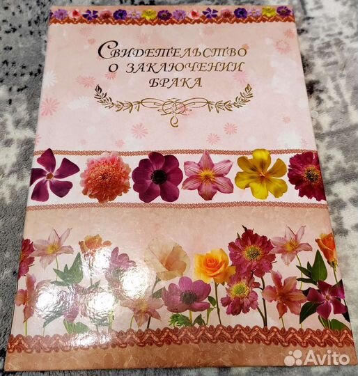 Обложка на свидетельство о браке