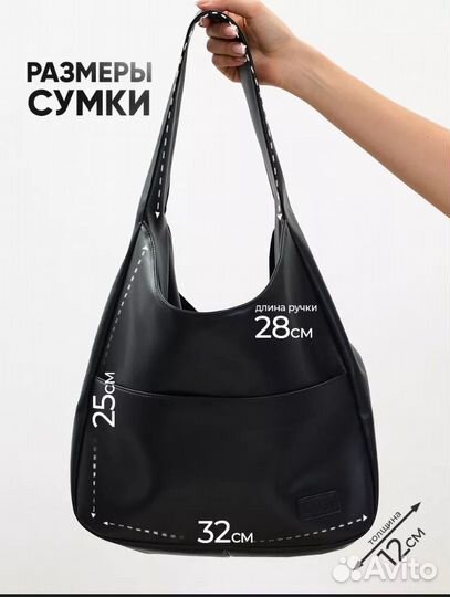 Сумка женская