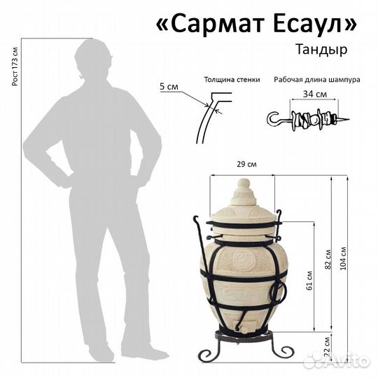 Тандыр Есаул чехол в подарок