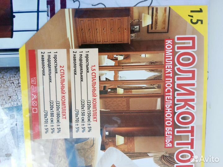 Постельное белье