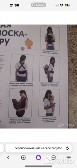 Рюкзак переноска кенгуру