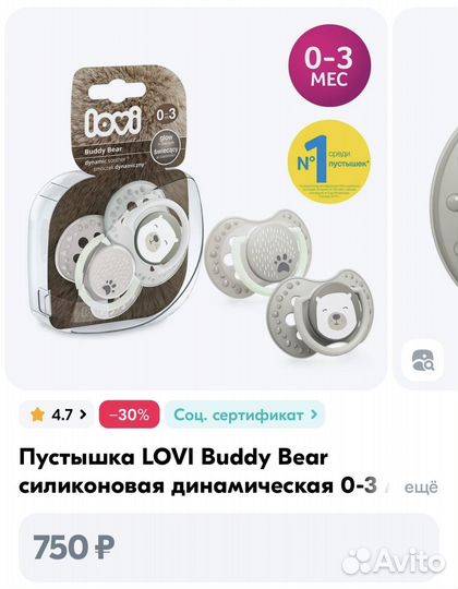 Соски пустышки