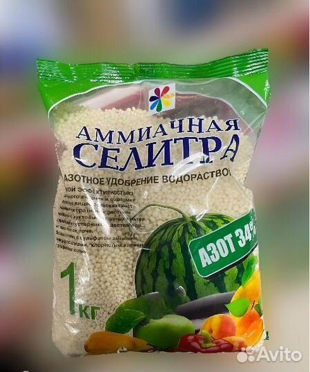 Селитра Аммиачная 1кг,50кг