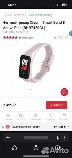 Xiaomi SMART Band 8 active