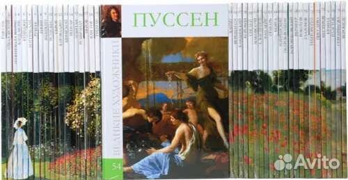 Серия книг Великие художники