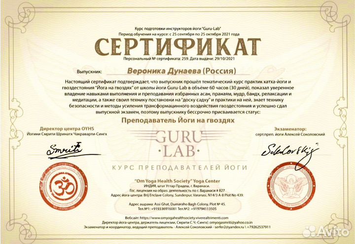 Гвоздестояние(практика,гвоздетерапия,садху)