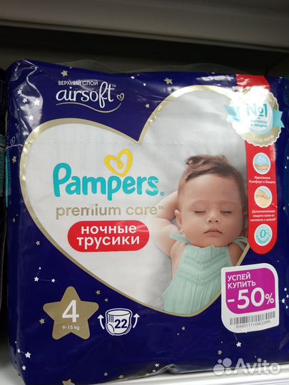 Подгузники-трусики pampers premium 4