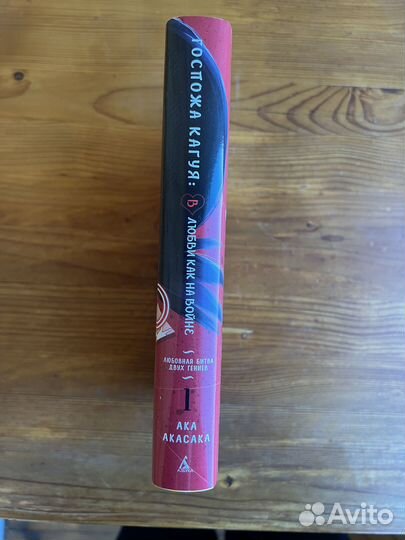 Манга Госпожа Кагуя 1 книга