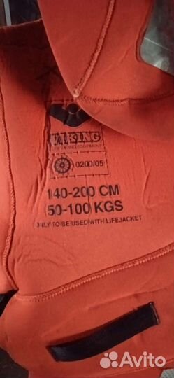 Гидрокостюм