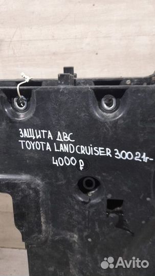 Защита двс Toyota Land Cruiser 300 С 2021 Года