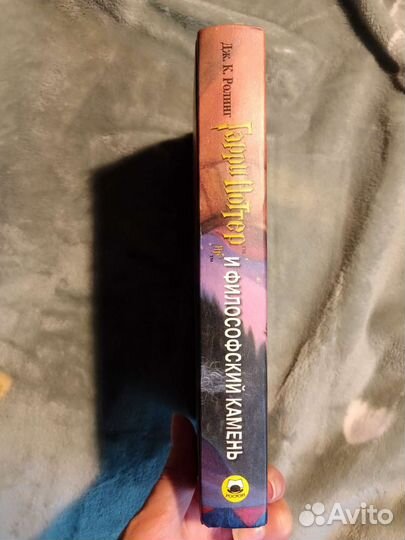 Гарри Поттер и философский камень Росмэн