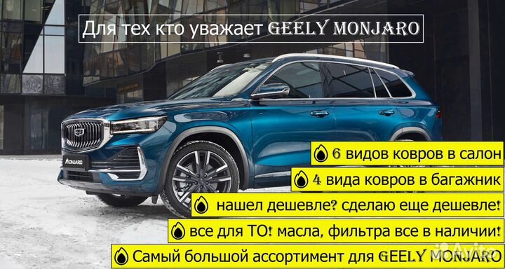 Коллекционная модель автомобиля monjaro металл