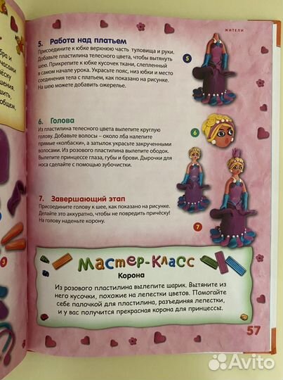 Книга для творчества