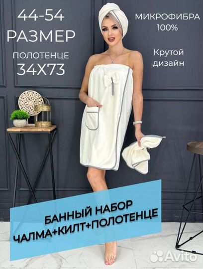Наборы для бани и сауны