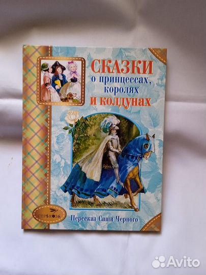 Детские книжки