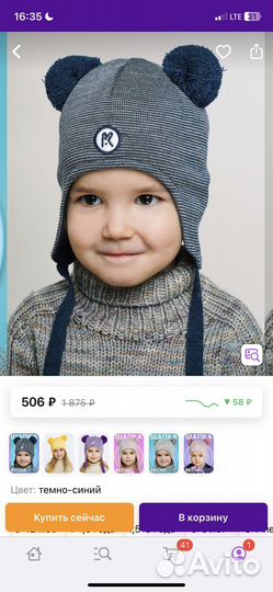 Шапка для мальчика